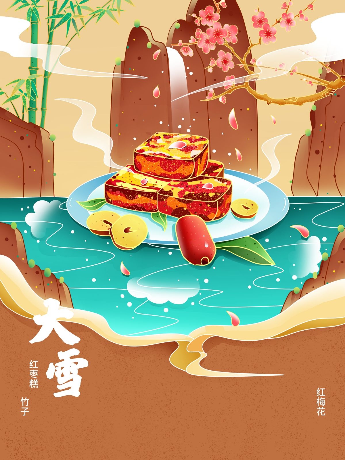 国潮风整套24二十四节气传统节日宣传手绘插画模板 (14)