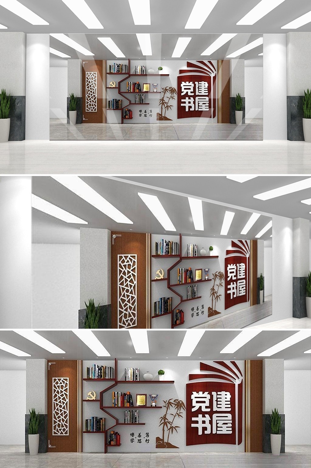 党建书屋文化墙学习活动红色书角背景墙60