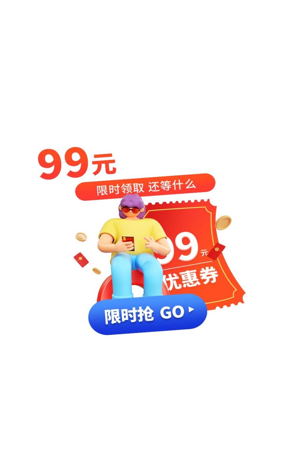 移动端app小程序红包优惠卷双十一预售UI活动弹窗 (71)