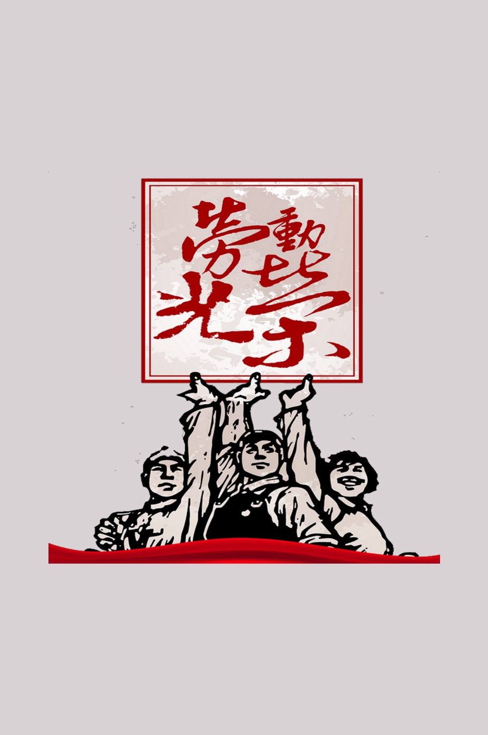 国徽党徽国旗党团旗帜红色元素png免抠素材-(40)