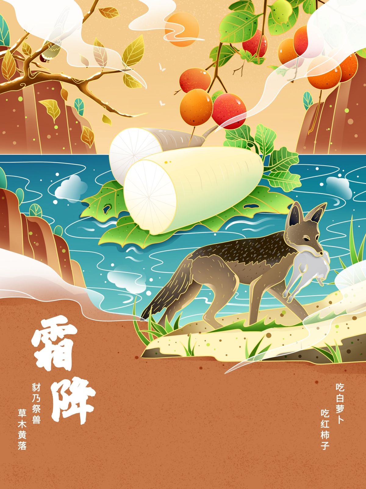 国潮风整套24二十四节气传统节日宣传手绘插画模板 (15)