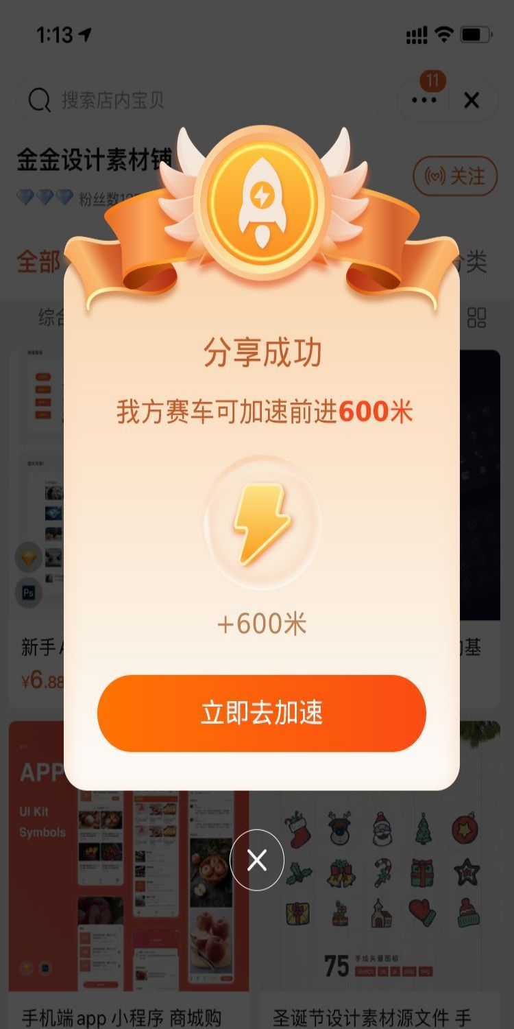 移动端app小程序电商红包优惠卷UI活动弹窗促销 (7)