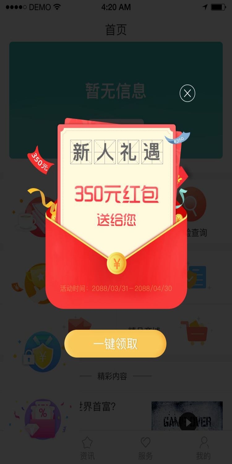 移动端app小程序红包优惠卷双十一预售UI活动弹窗 (60)