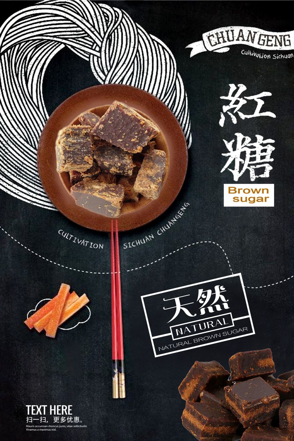 餐饮美食PSD海报背景模板老红糖姜茶饮品促销宣传单