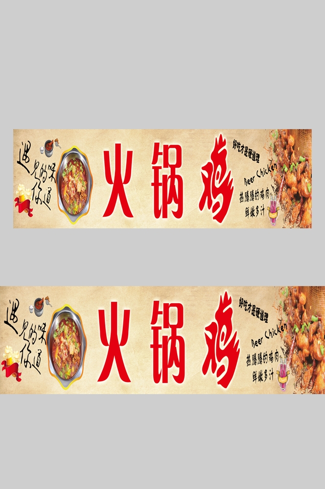 餐饮古风复古火锅鸡壁画背景墙海报 (8)