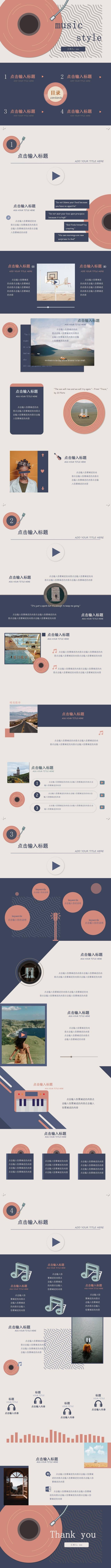 小清新工作总结高级感简约商务汇报教师教学课件 (1)