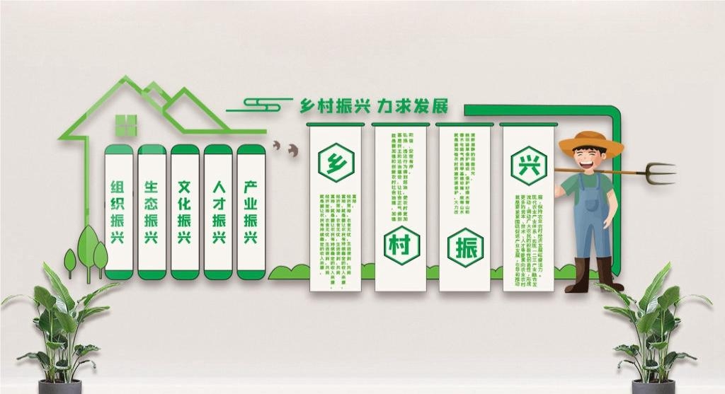 乡村振兴文化墙新农村精神文明建设形象背景宣传栏30