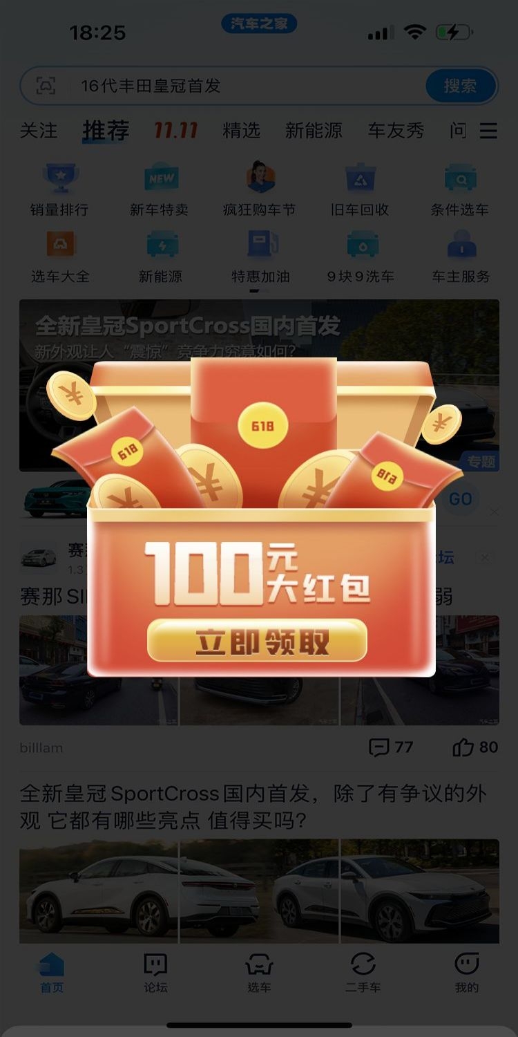 移动端app小程序电商红包优惠卷UI活动弹窗促销 (16)