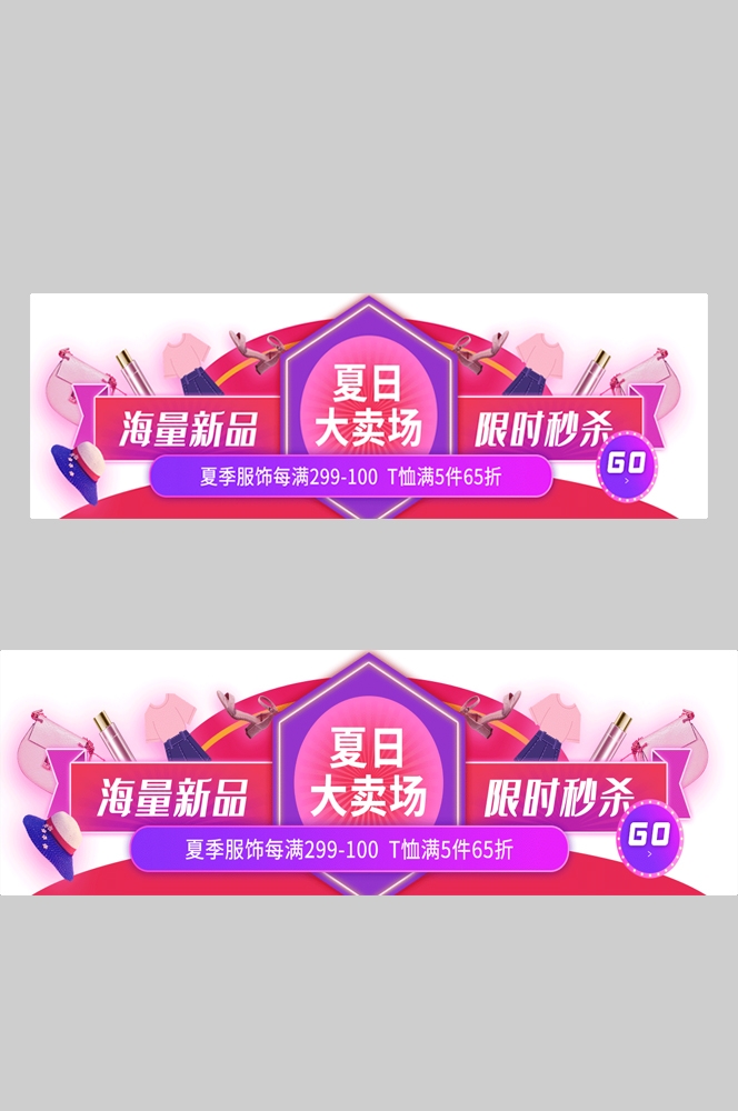 电商胶囊按钮导航栏促销活动折扣标签入口图PSD素材 (135)