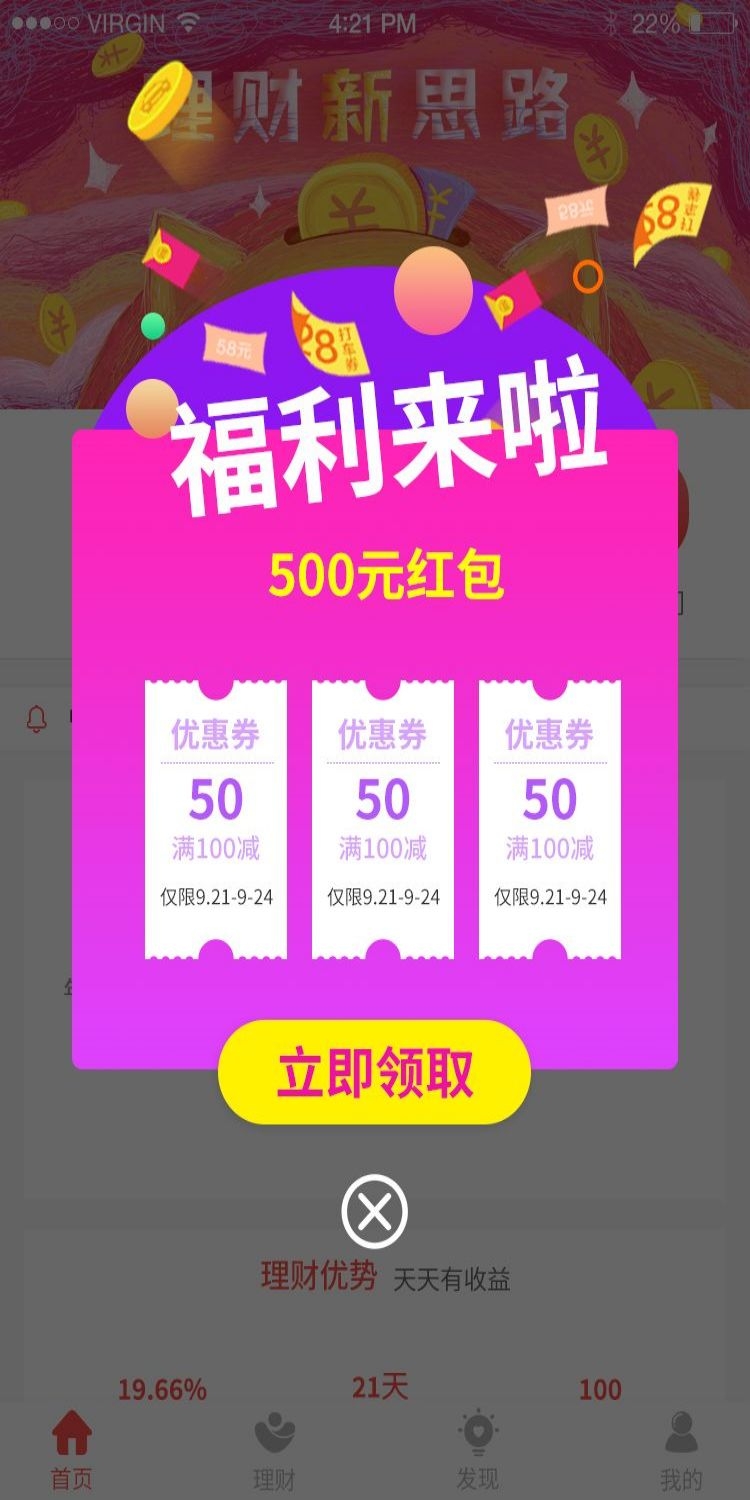 移动端app小程序红包优惠卷双十一预售UI活动弹窗 (27)