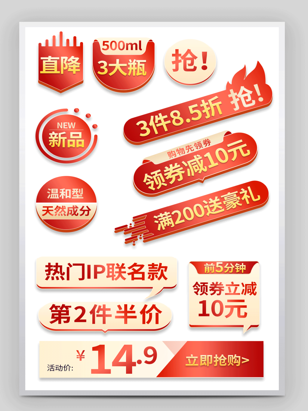 电商胶囊按钮导航栏促销活动折扣标签入口图PSD素材 (58)