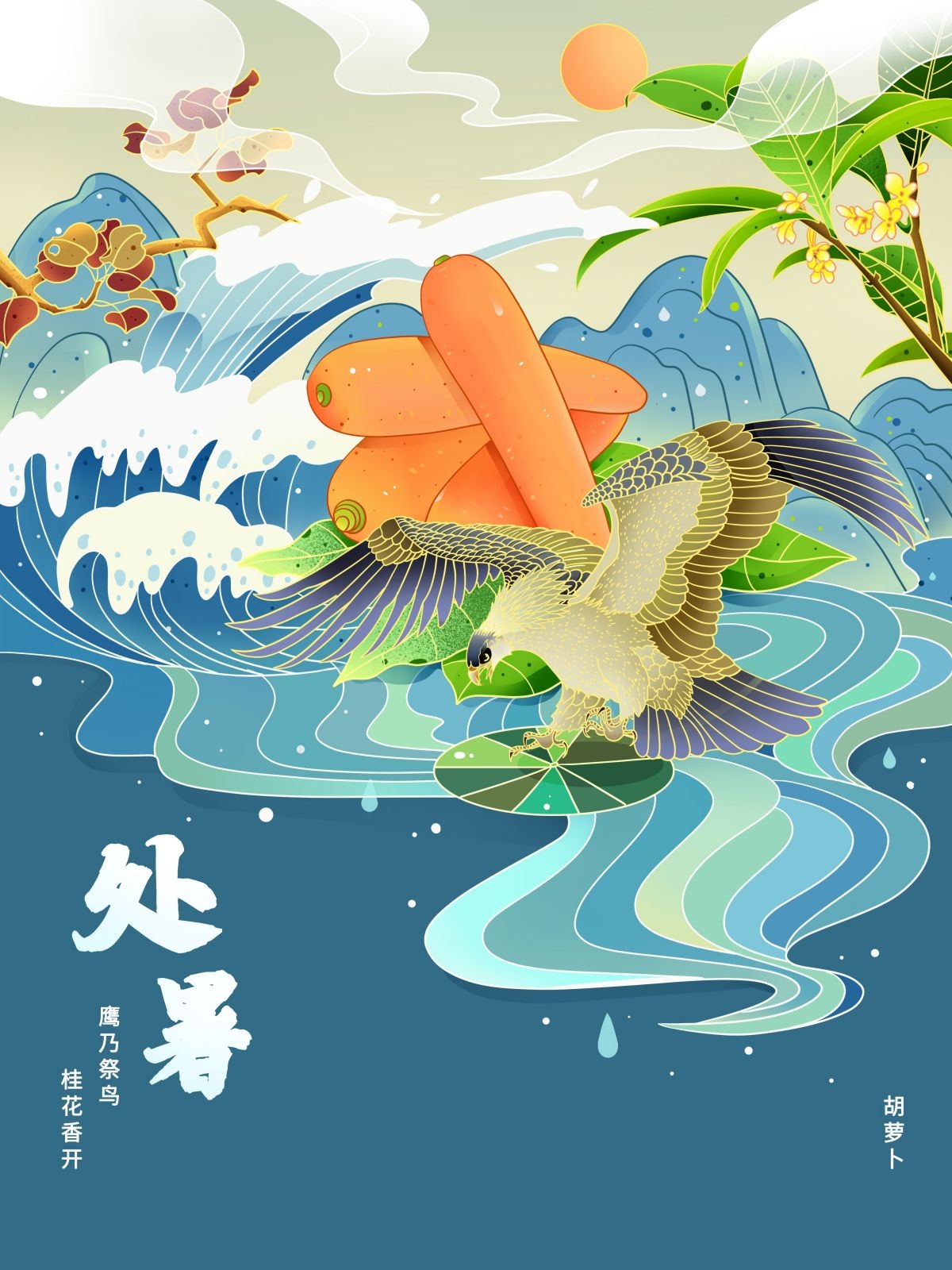 国潮风整套24二十四节气传统节日宣传手绘插画模板 (12)