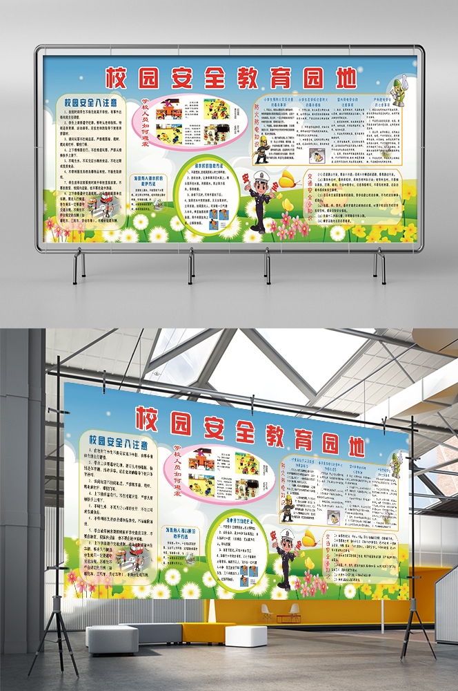 预防溺水火灾交通社区校园工地安全教育宣传漫画展板模板素材 (25)