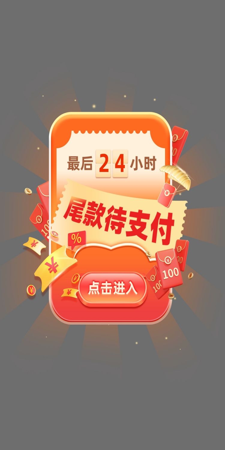 移动端app小程序红包优惠卷双十一预售UI活动弹窗 (9)