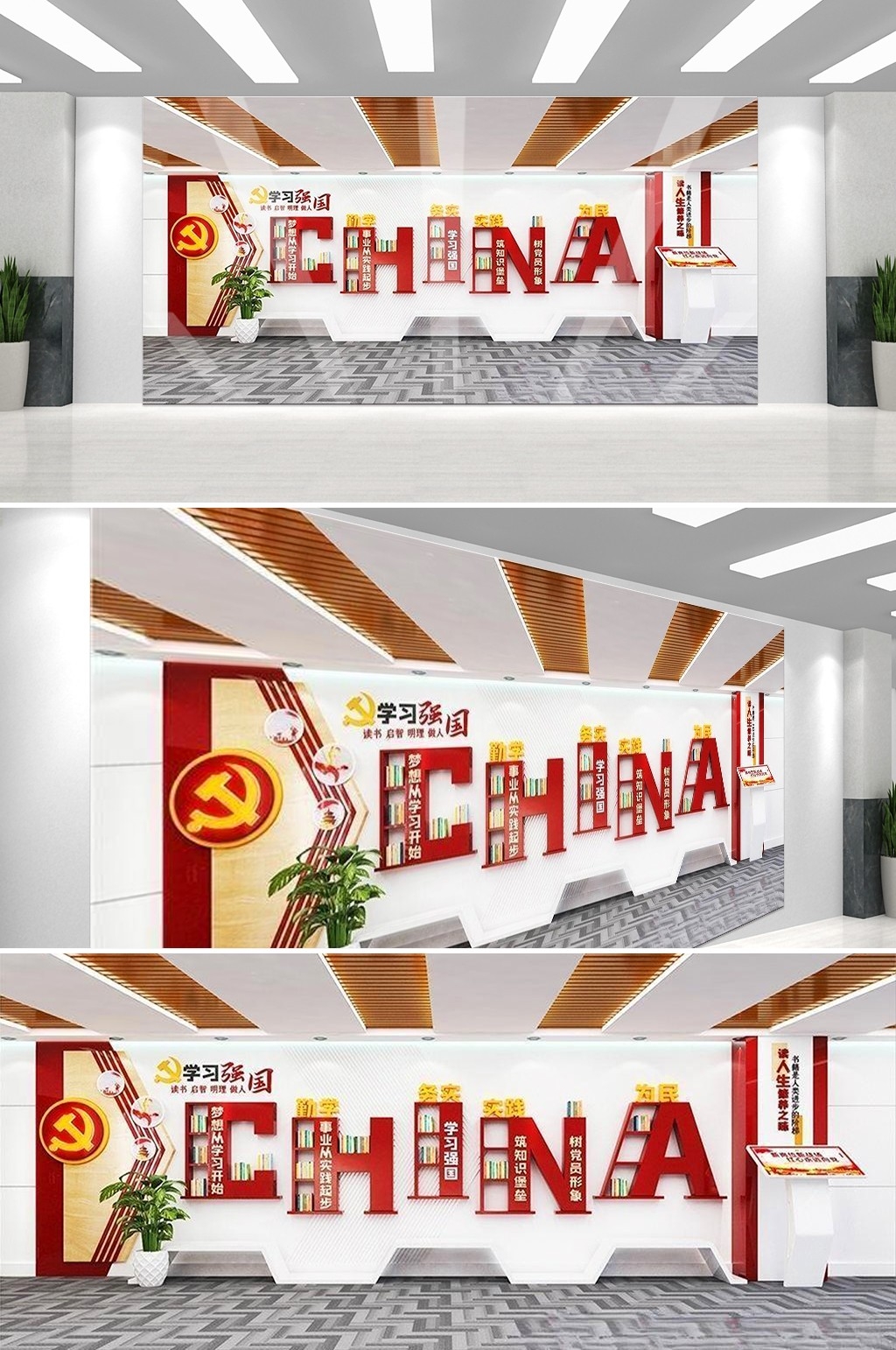党建书屋文化墙学习活动红色书角背景墙23