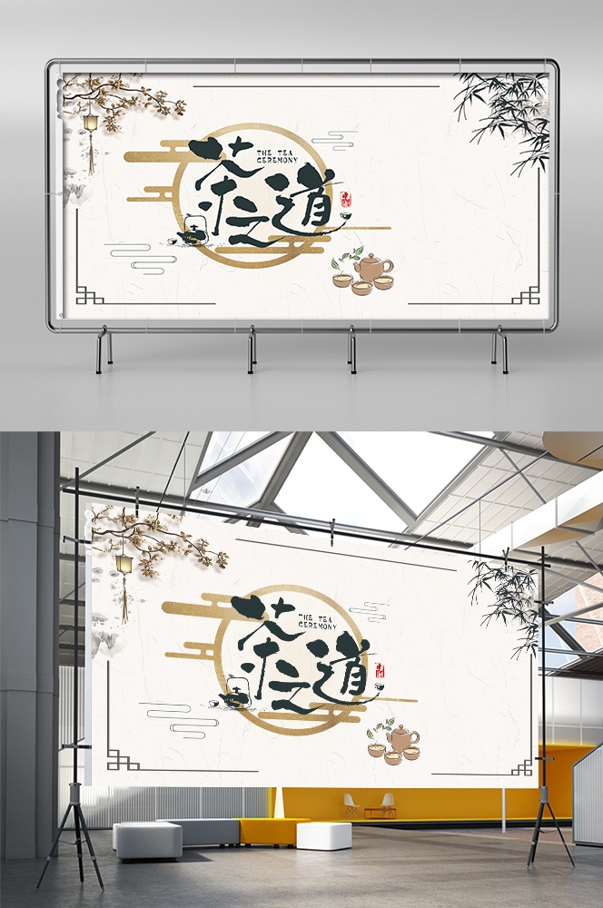 中国风古风禅茶茶道文化壁画背景墙墙绘