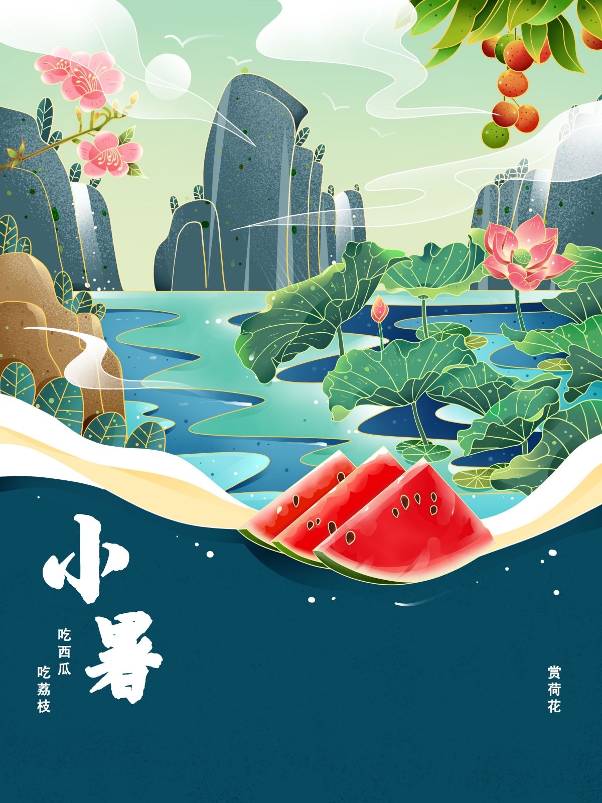 国潮风整套24二十四节气传统节日宣传手绘插画模板 (7)