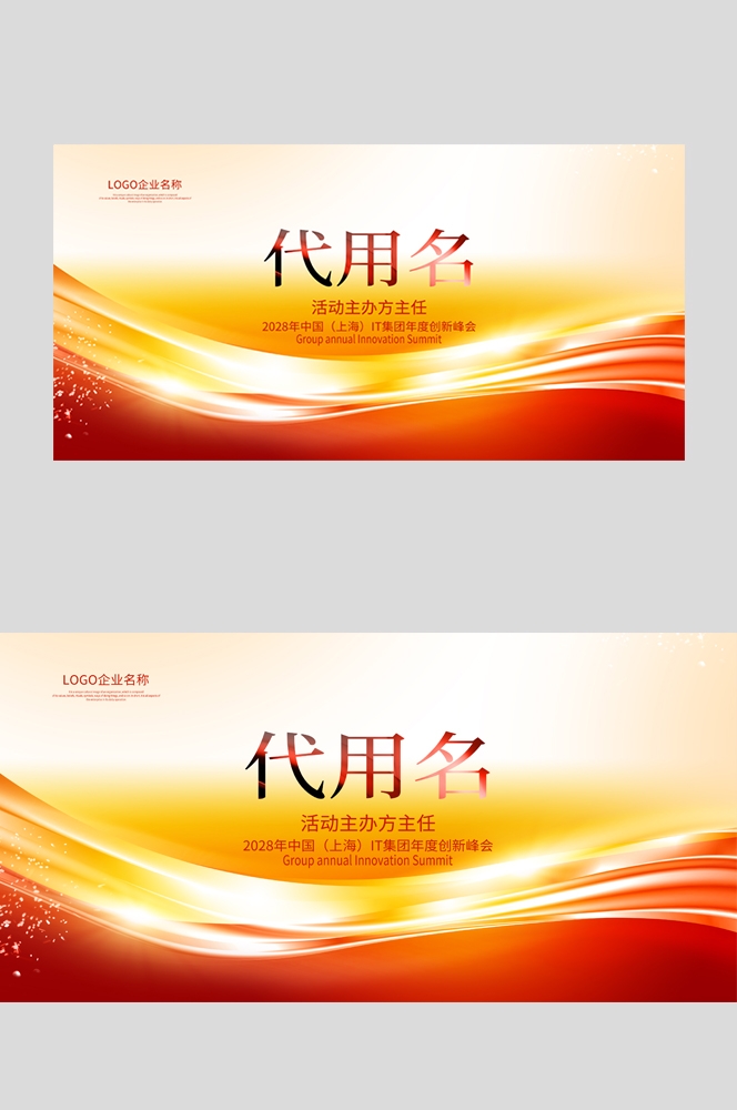 红色立式桌牌酒店桌牌评委席会议桌牌桌签座位牌席位牌 (13)