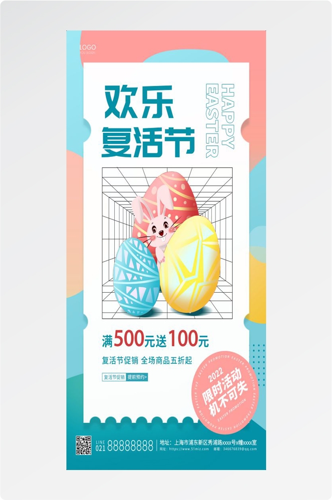 西方传统节日复活节彩蛋兔子卡通插画企业宣传海报 (17)
