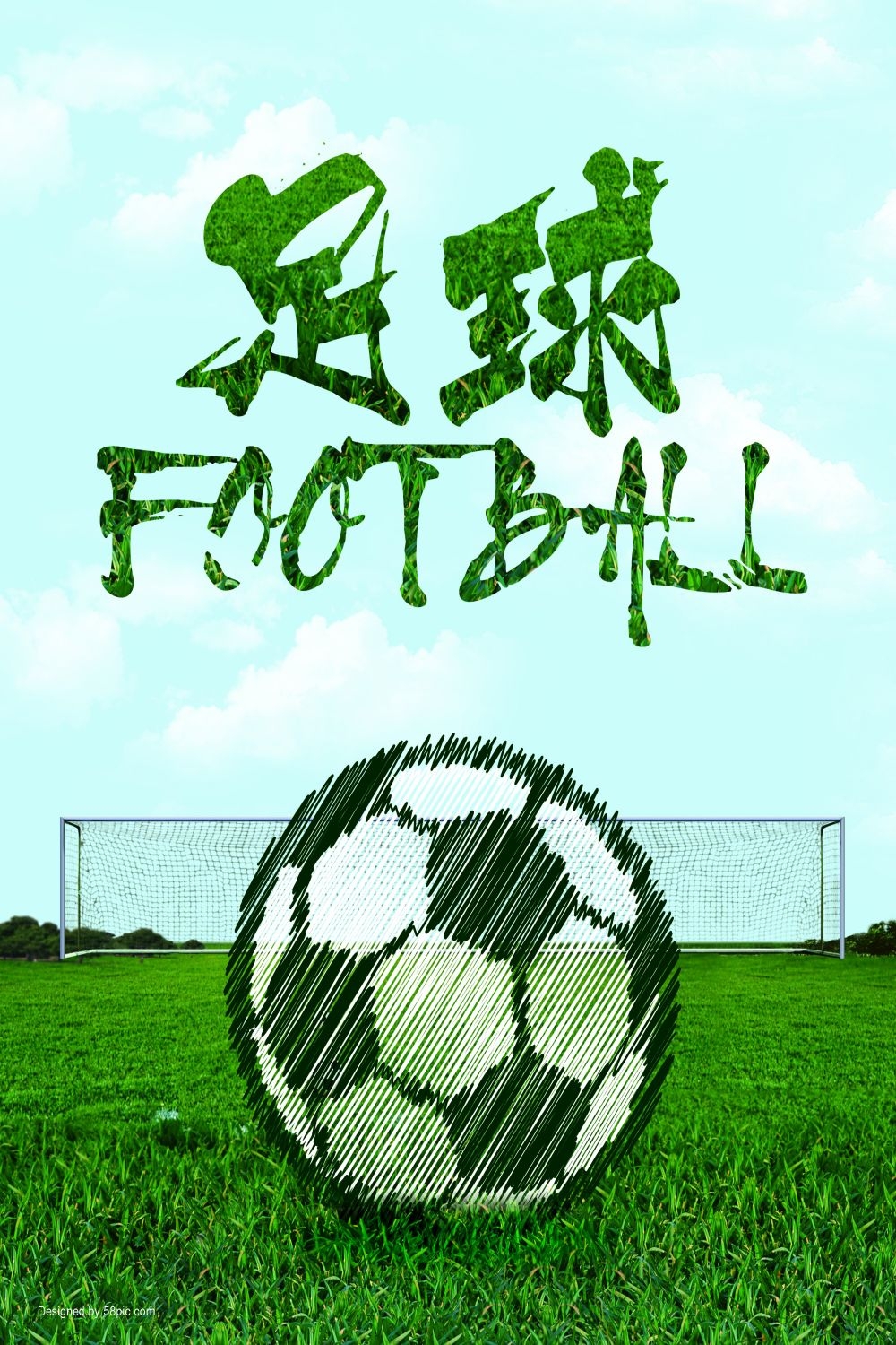 足球训练比赛促销宣传海报易拉宝展板素材 (4)