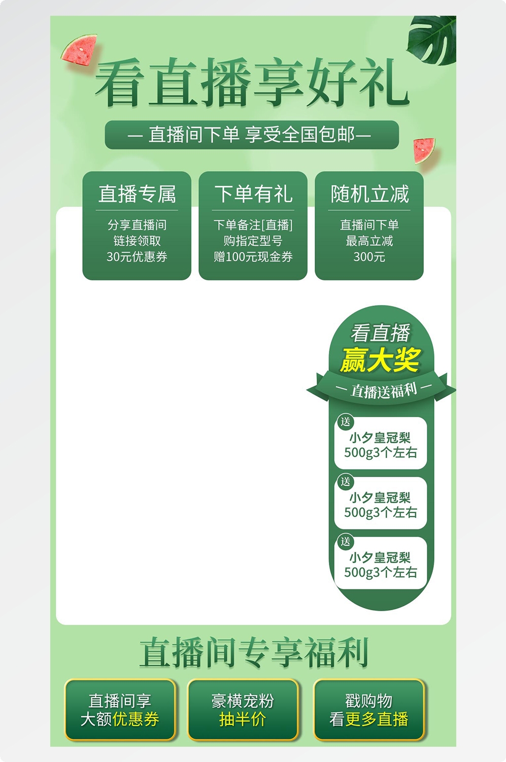 直播边框背景模板 (57)