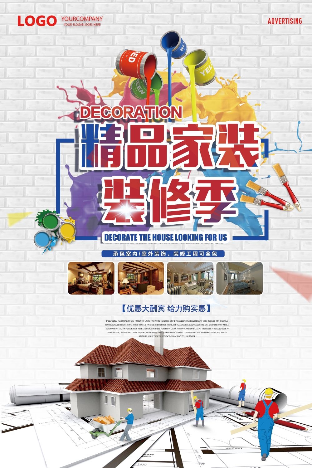 装修家装节家居展架易拉宝宣传海报