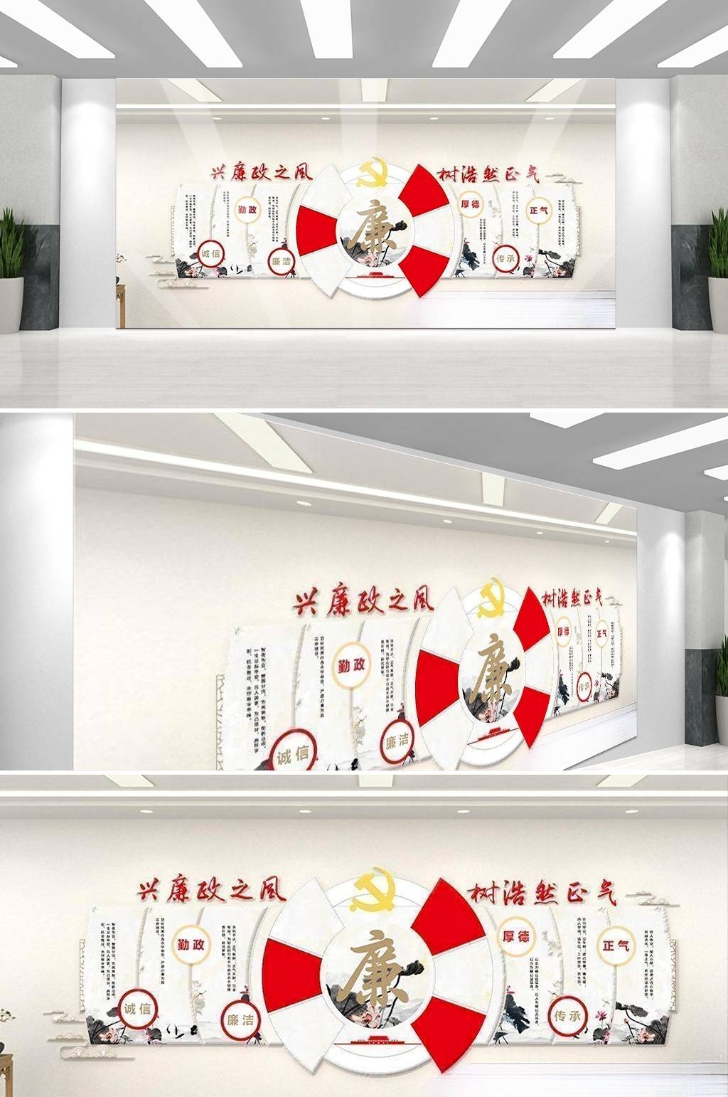 新版廉政文化墙设计图模板清廉廉洁党建标语走廊背景墙53