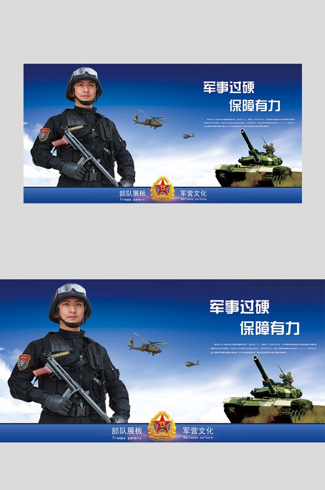军队军营文化部队士兵战士展板 (6)