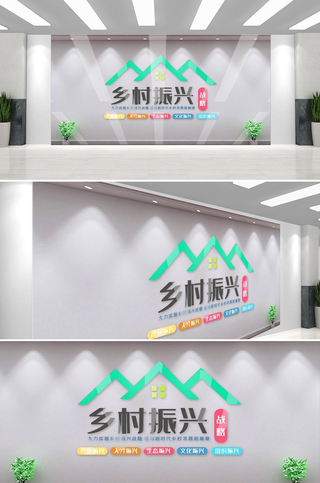 乡村振兴文化墙新农村精神文明建设形象背景宣传栏16