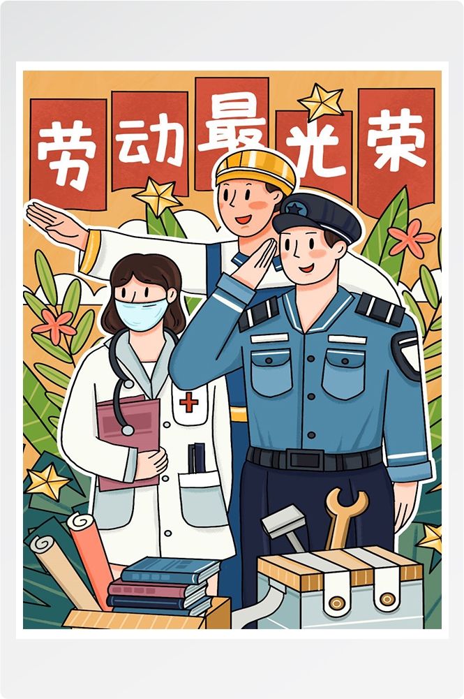 五一51劳动节促销致敬劳动者快乐海报宣传插画 (45)