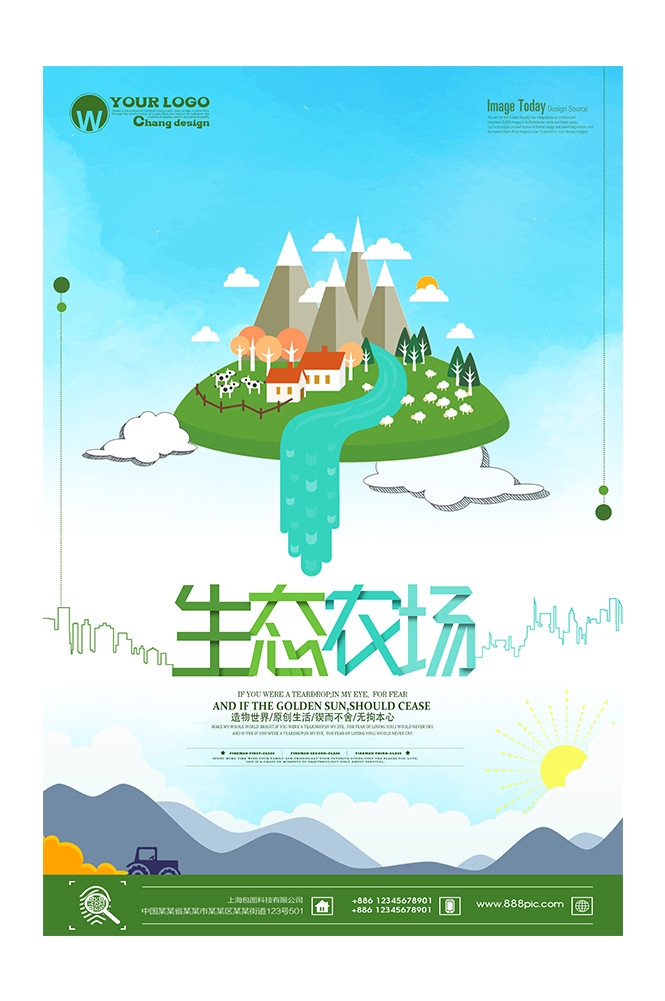 旅游观光PSD海报模板生态农场天然绿色农业促销宣传海报易拉宝展板 (50)