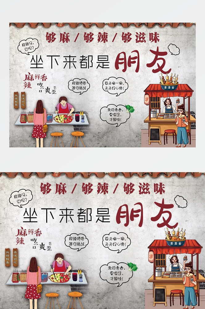 饭店复古怀旧致青春80 90后情怀回忆背景墙壁画