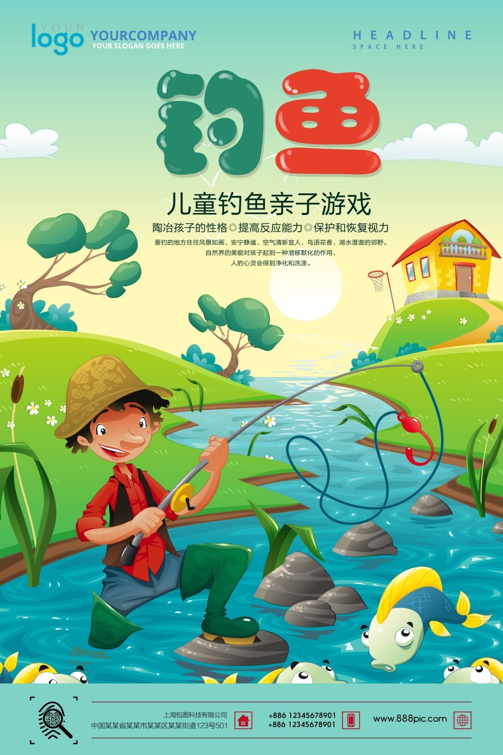运动健身钓鱼培训招生俱乐部海报