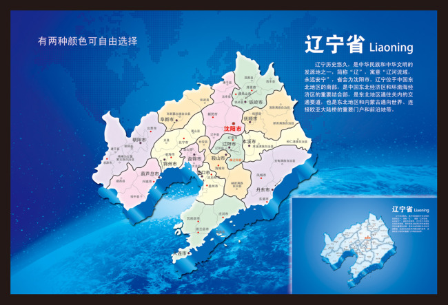 内蒙古地图及各市县区地图简介PPT