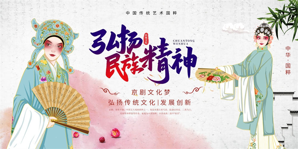 横版中国传统艺术昆曲粤剧国粹京剧戏曲文化展板海报