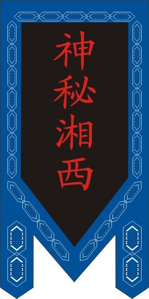 仿古旗子旗帜古代战旗旌旗狼牙旗龙舟旗帜幡旗酒旗模板CDR矢量素材 (72)