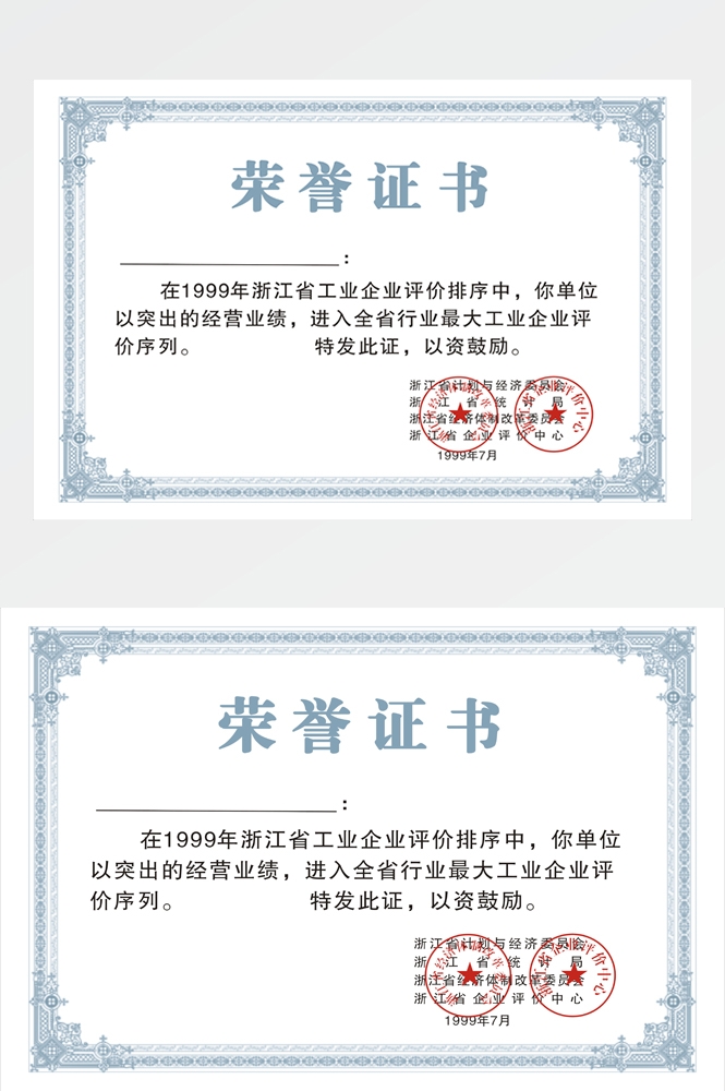 横版商业代理授权书荣誉毕业聘证书奖状psd分层模板设计素材