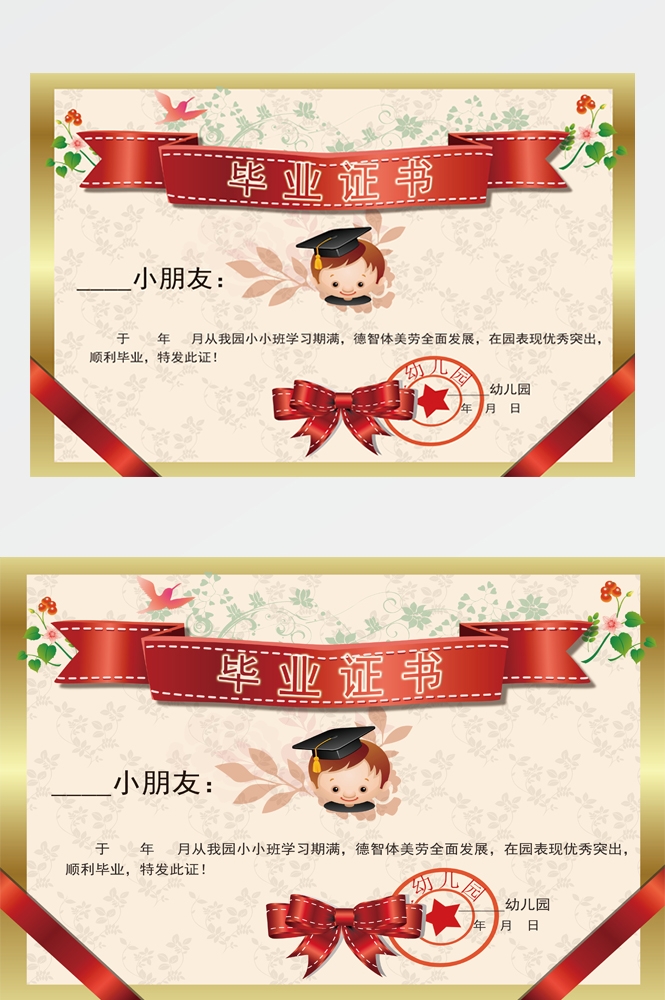 横版商业代理授权书荣誉毕业聘证书奖状psd分层模板设计素材