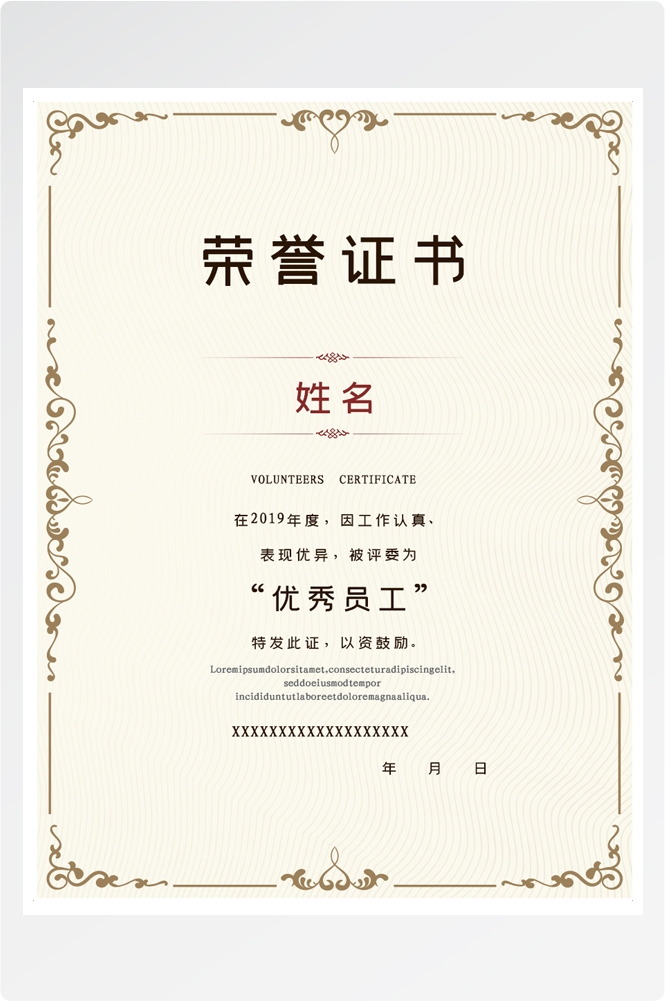 竖版商业代理授权书荣誉毕业聘证书奖状psd分层模板设计素材