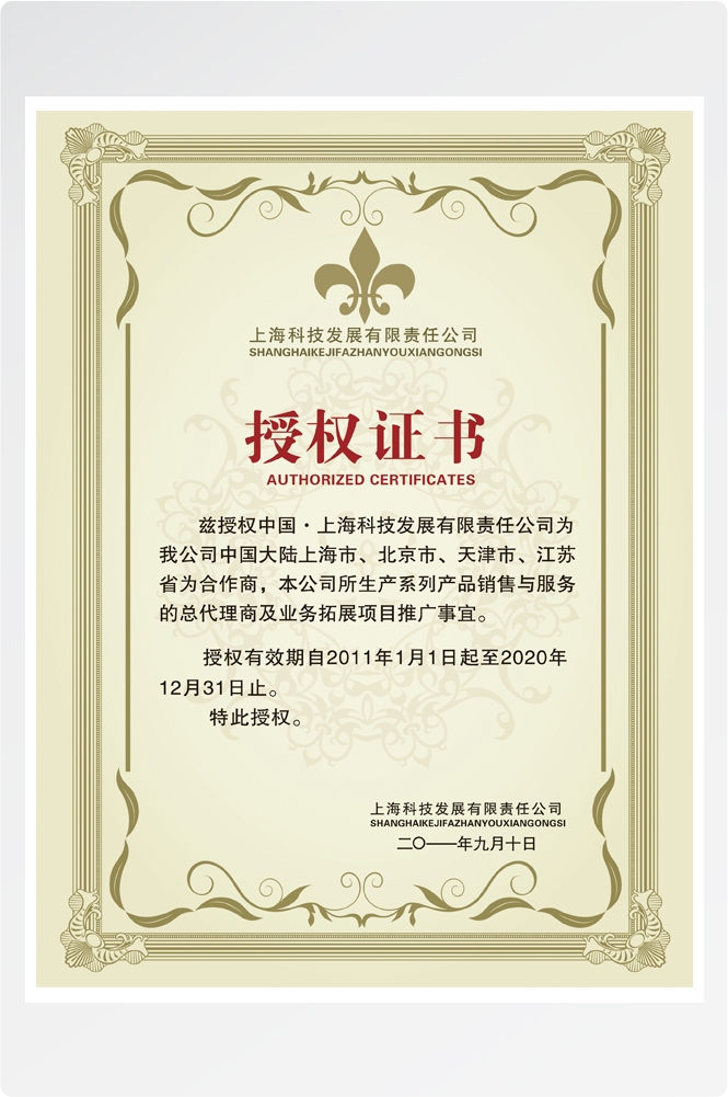 竖版商业代理授权书荣誉毕业聘证书奖状psd分层模板设计素材