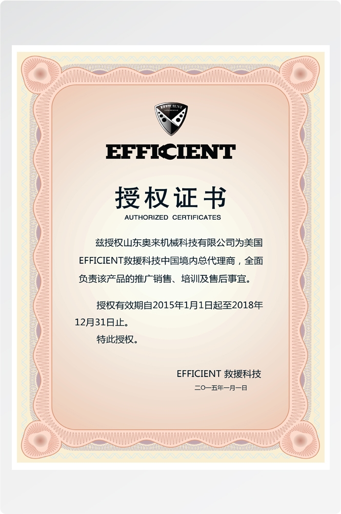 竖版商业代理授权书荣誉毕业聘证书奖状psd分层模板设计素材