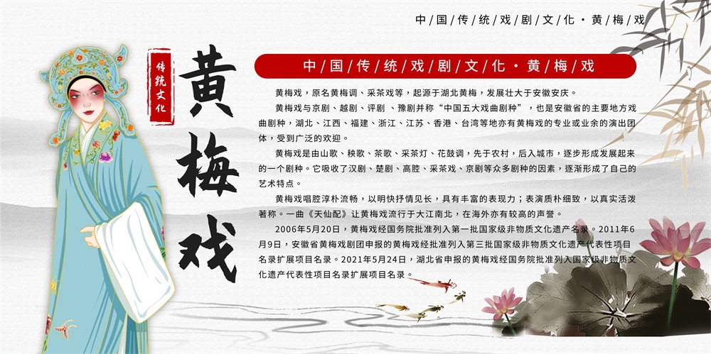 横版中国传统艺术昆曲粤剧国粹京剧戏曲文化展板海报