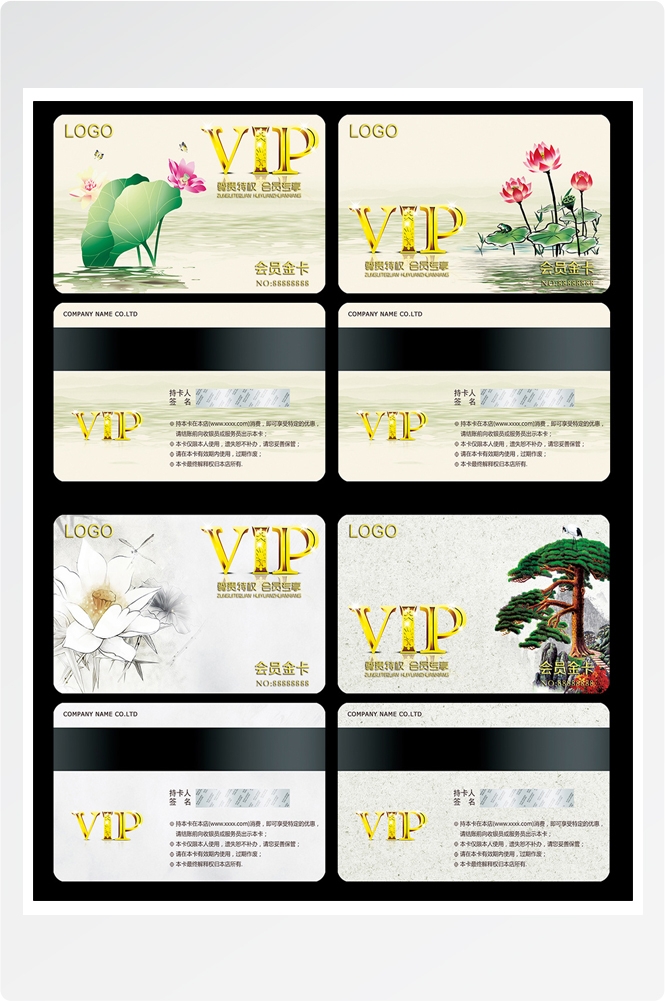 VIP卡片设计素材 (22)