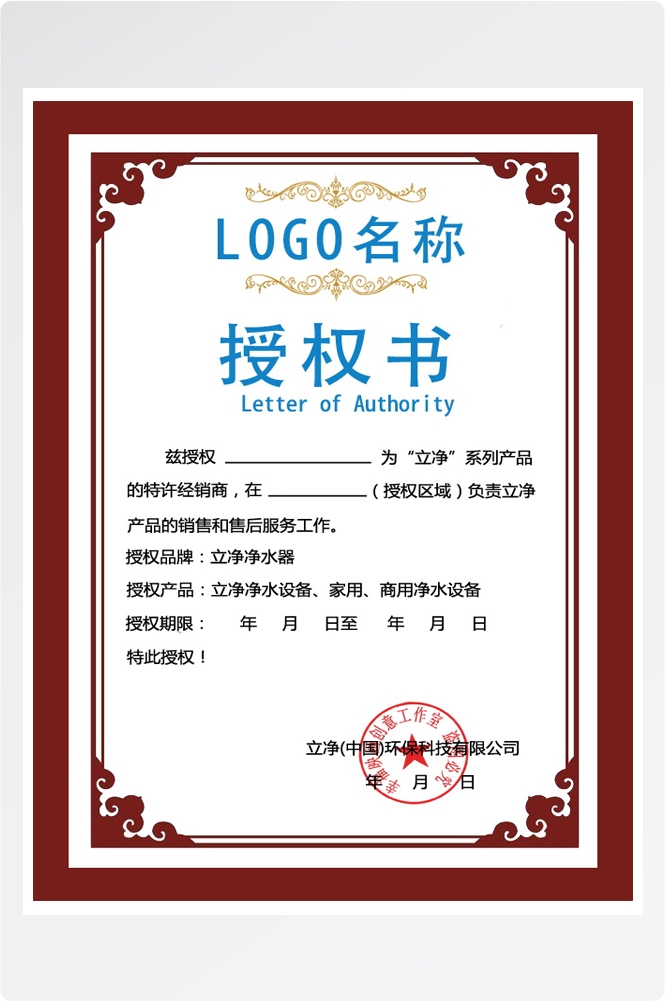 竖版商业代理授权书荣誉毕业聘证书奖状psd分层模板设计素材