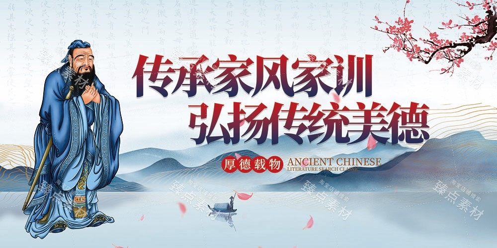 中国风家规家风家教社区宣传展板传统美德家训海报图片素材