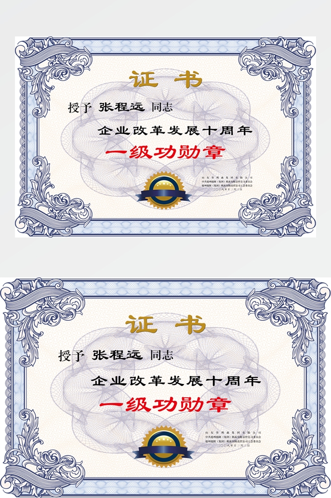 横版商业代理授权书荣誉毕业聘证书奖状psd分层模板设计素材