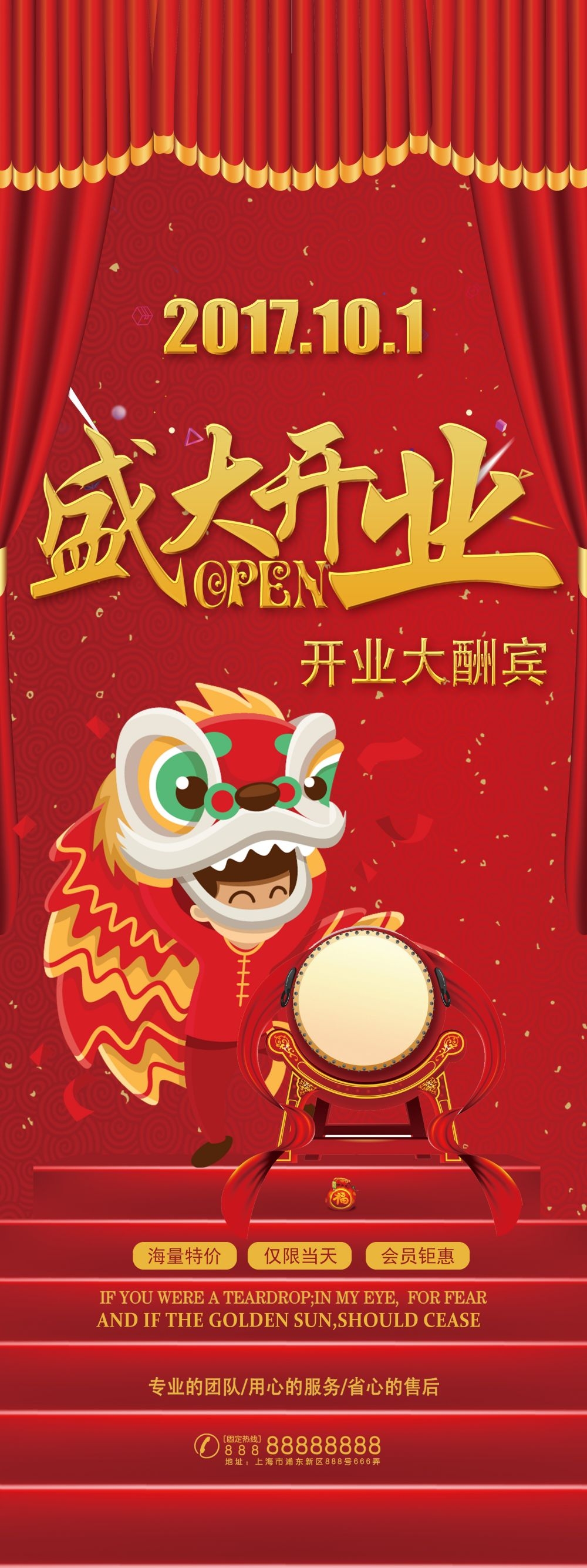 开业大吉展架易拉宝素材 (32)