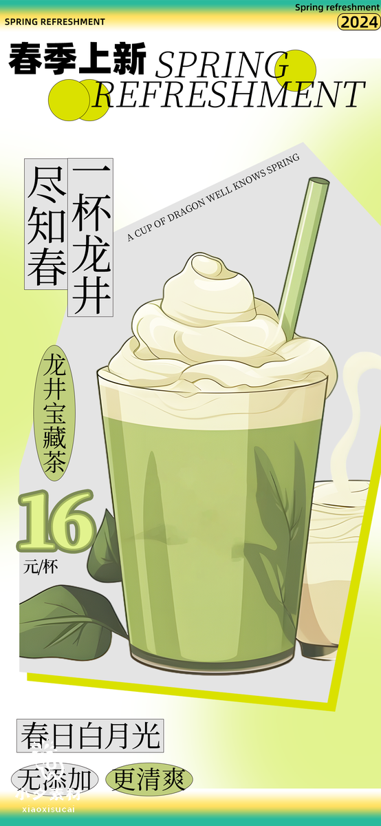 绿色卡通春季出游赏花踏春海报