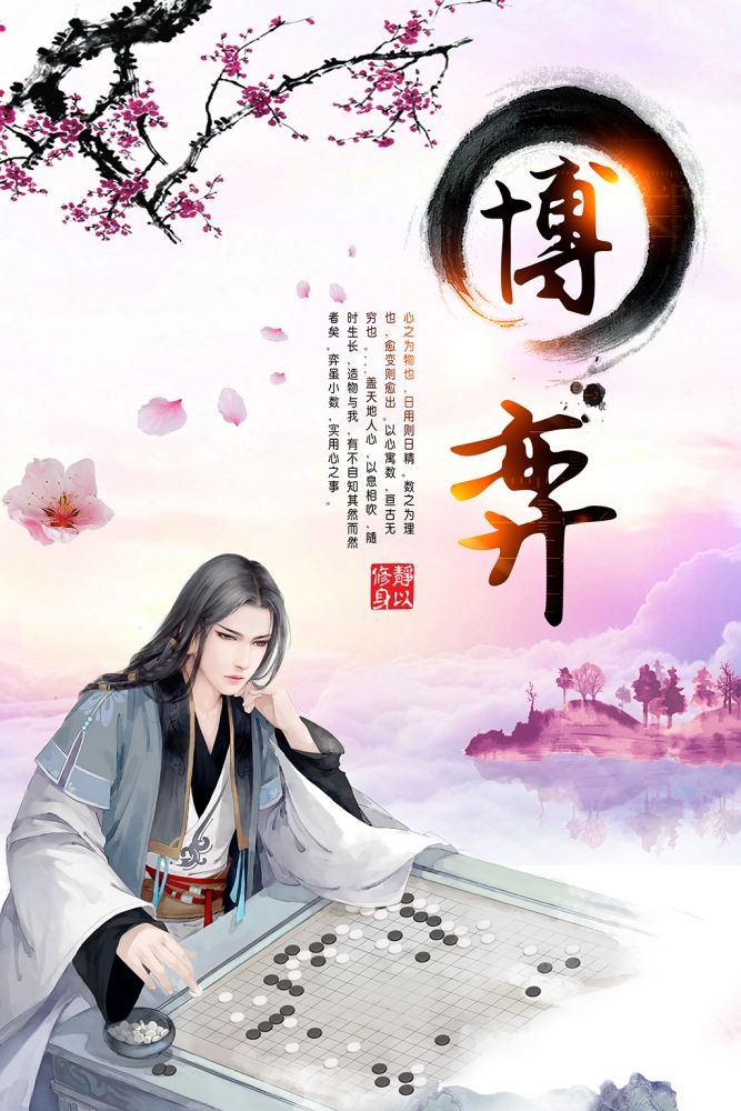 中国风水墨背景江山如画荷塘月色海报 (25)