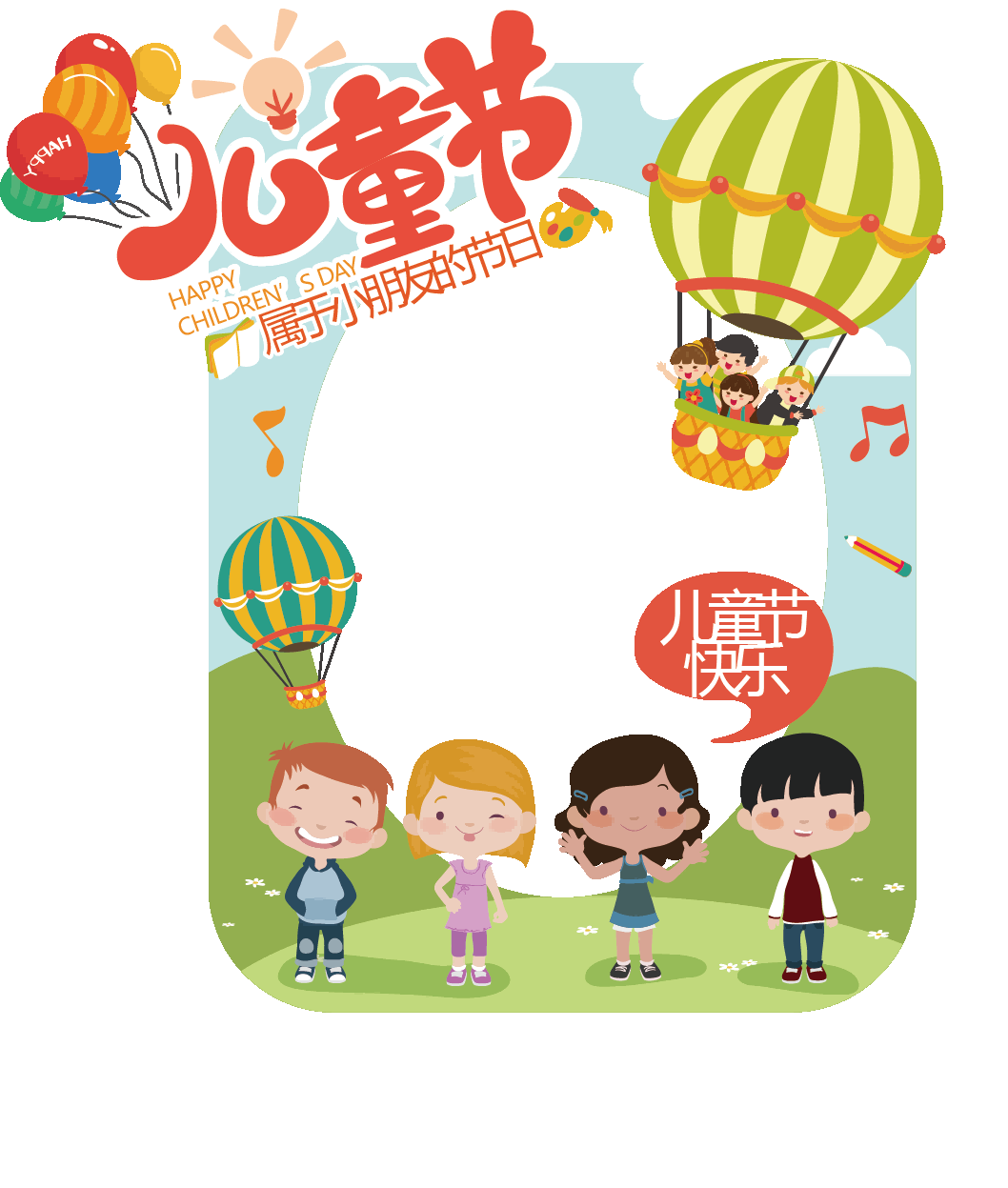 卡通六一儿童节合影拍照框素材 幼儿园小学61活动打卡kt板模板 (14)